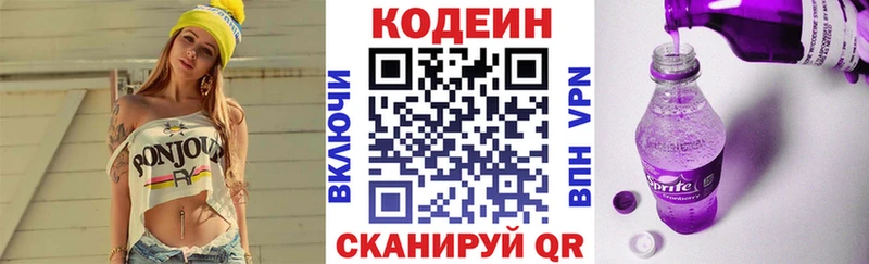 Кодеин Purple Drank продажа наркотиков Красноуральск