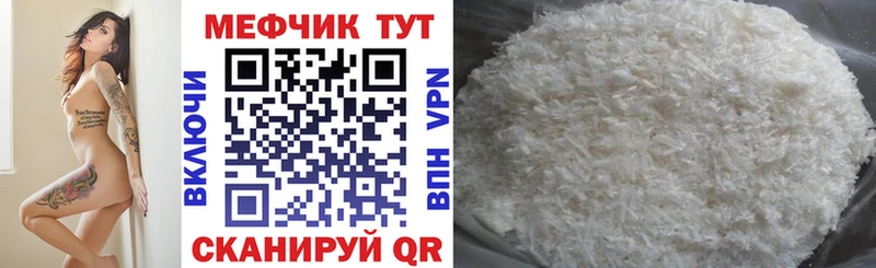 МЯУ-МЯУ mephedrone  Красноуральск 